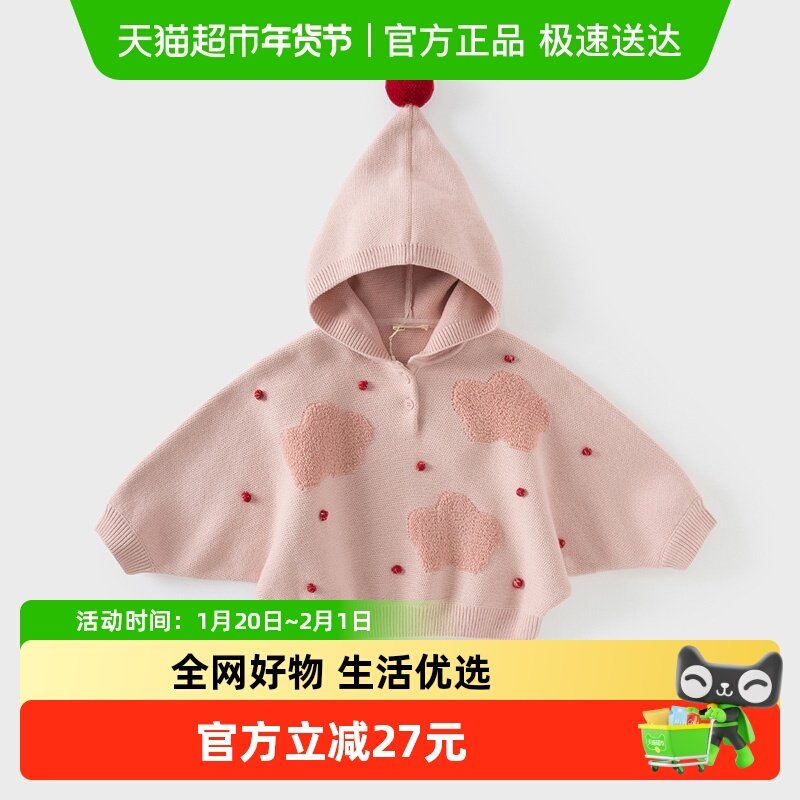 【商场同款】戴维贝拉儿童斗篷2025女童新款连帽外套女宝秋装上衣,童装/婴儿装/亲子装,普通外套,淘宝优惠券,粉丝福利购,淘宝优惠卷