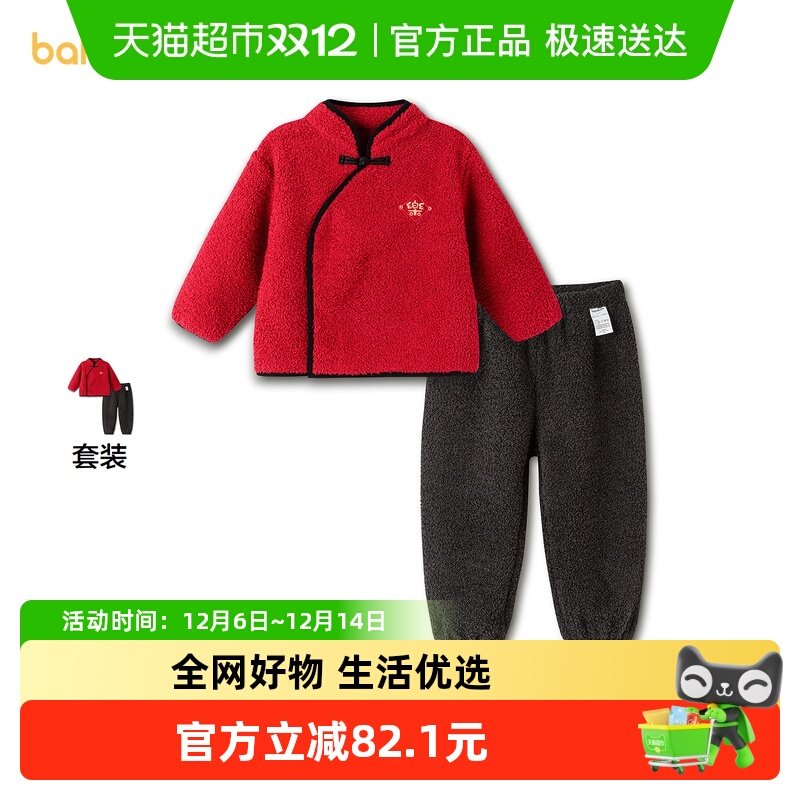 巴拉巴拉儿童家居服套装
