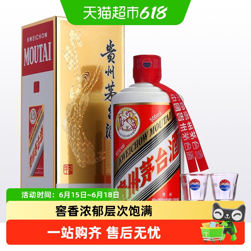 【年份老酒】贵州茅台飞天茅台酱香白酒53度500mI*1瓶（2022年）