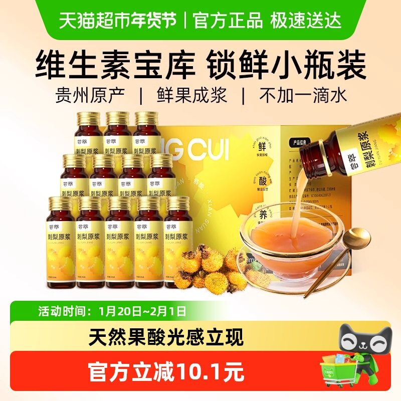 杞里香尝萃贵州刺梨原浆500ml原果榨汁液干官方旗舰维C饮品店正品,传统滋补营养品,滋补养生饮品/炖品,淘宝优惠券,粉丝福利购,淘宝优惠卷