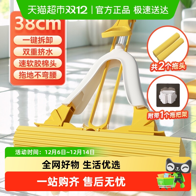 美丽维新快拆对折28型胶棉拖把