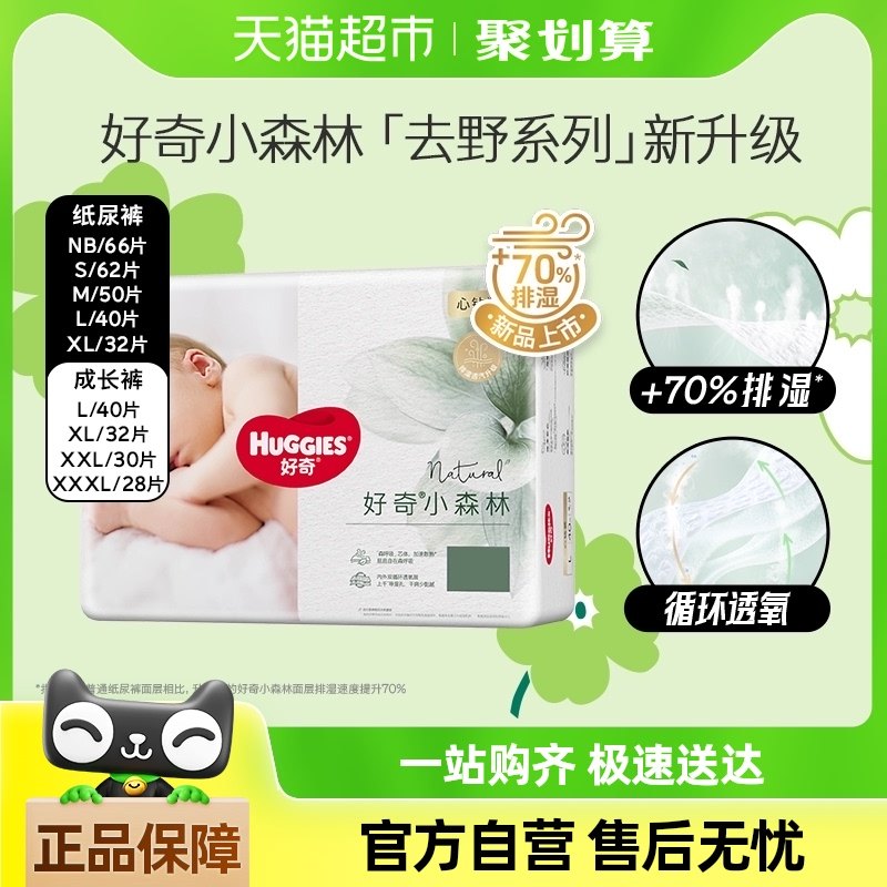 ��������װСɭ��ֽ���NB/S/M/L/XL�ɳ���L/XL/XXL/XXXL