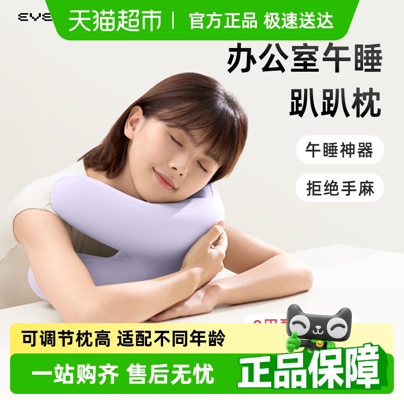EVERYTHINK儿童趴趴枕午睡枕
