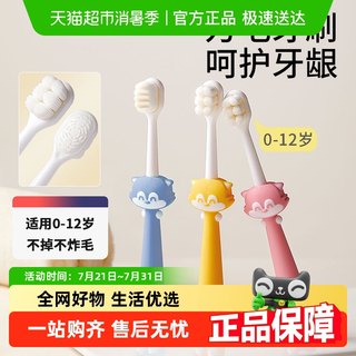 儿童软毛牙刷宝宝0-1-2-3到6一12岁半以上牙膏婴儿婴幼儿乳牙小孩