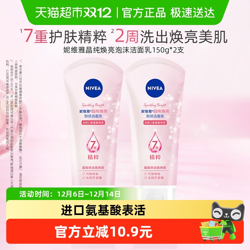 άžĭϴºͲˮʪ150g*2ƿ 108.99Ԫ3(36.33Ԫ/)