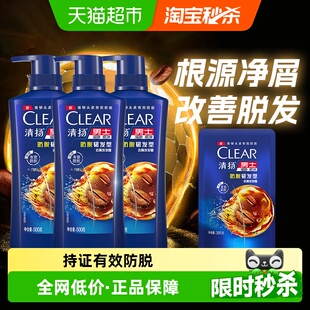 去屑防脱韧发洗发水套装 清扬男士 下拉享淘金币补贴