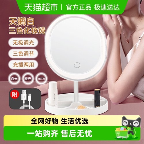 顺丰包邮带灯台式托盘化妆镜