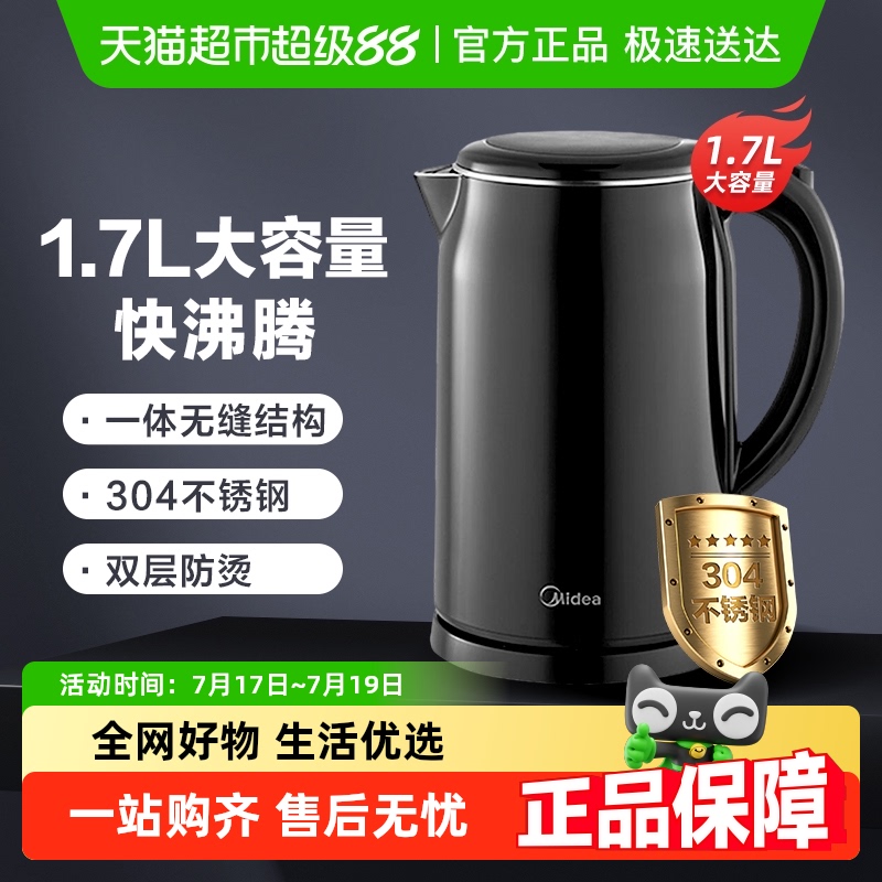 美的电热水壶国补15%起