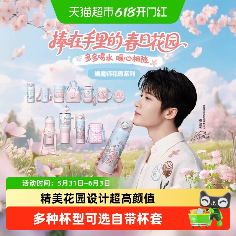 THERMOS膳魔师一盖双饮保温杯