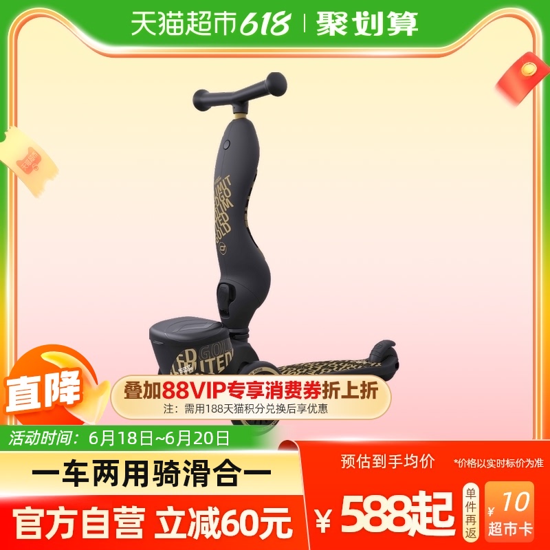 Scoot Ride进口儿童滑板车可坐可骑滑1-6岁宝宝二合一滑行溜溜车
