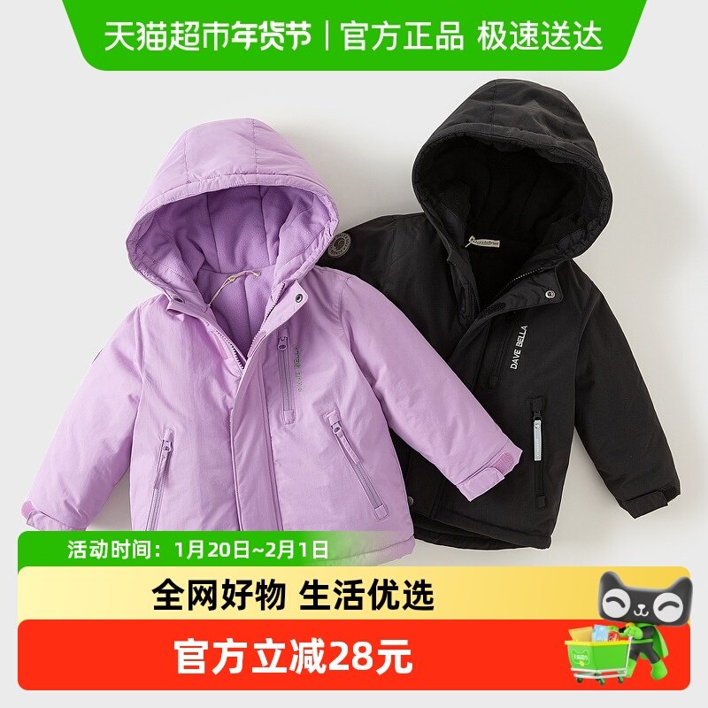戴维贝拉儿童棉服冬装2025新款男童女童防风保暖外套宝宝外出棉衣,童装/婴儿装/亲子装,普通外套,淘宝优惠券,粉丝福利购,淘宝优惠卷