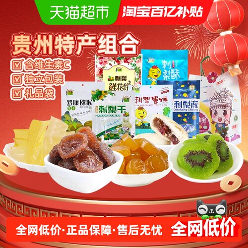 黔康有机刺梨干富含维C6袋