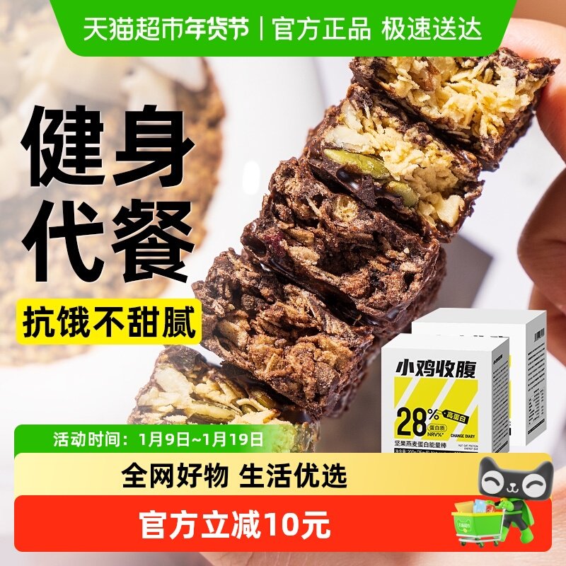 木糖醇蛋白棒坚果燕麦酥无糖精压缩健身代餐饼干能量棒早餐零食品