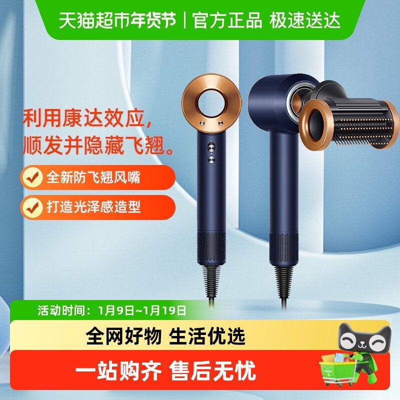 dyson/戴森HD15电吹风家用高速吹风机负离子速干,个人护理/保健/按摩器材,电吹风,淘宝优惠券,粉丝福利购,淘宝优惠卷