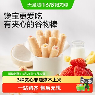 【拍最后选项】宝宝馋了米果棒36g*3盒