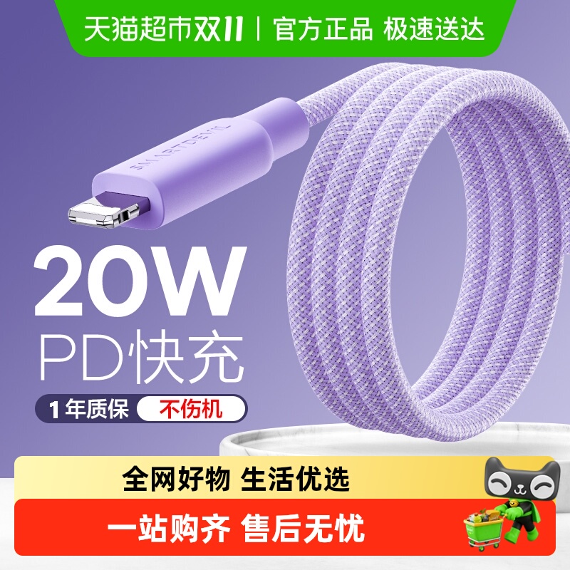 闪魔适用苹果17Pro手机数据线