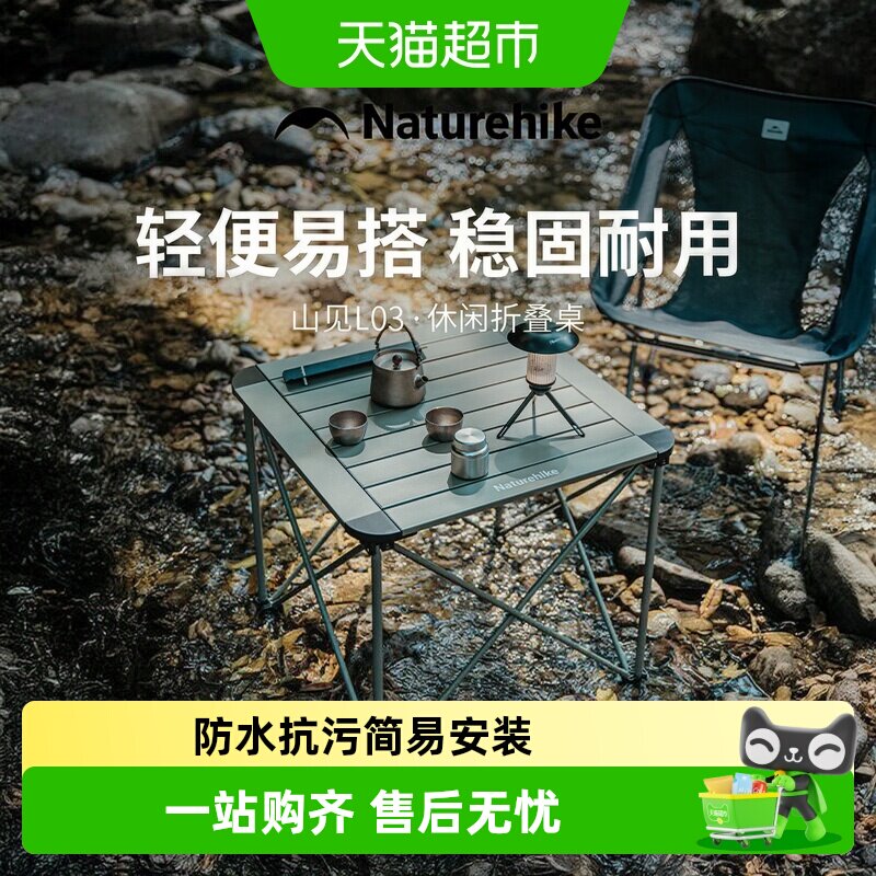 Naturehike超轻铝合金稳固折叠桌图片