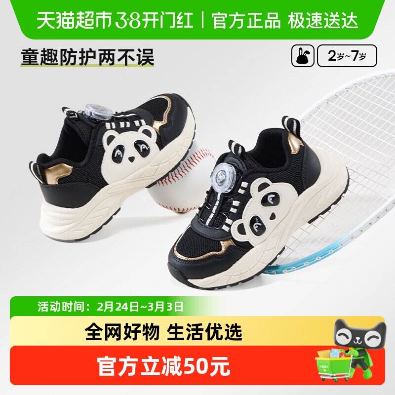 卡特兔儿童运动鞋男童女童2025春季新款百搭防滑耐磨跑步春秋鞋