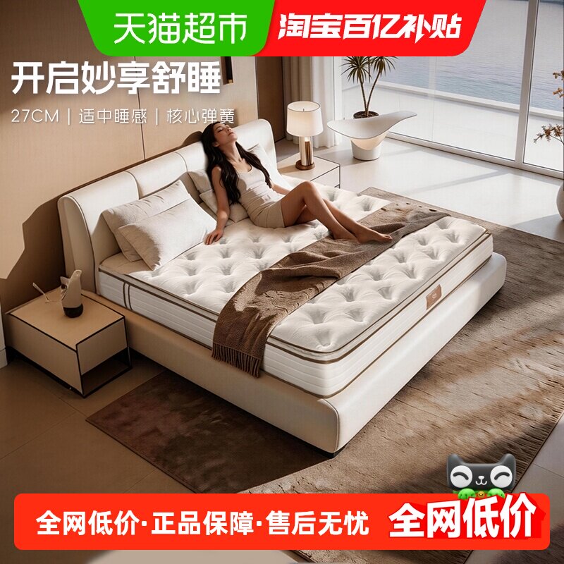 舒达妙享乳胶床垫软硬两面用床垫