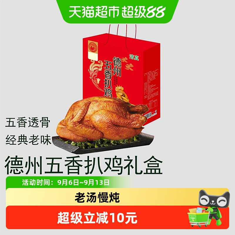 鲁香德五香扒鸡礼盒肉鲜嫩滑图片