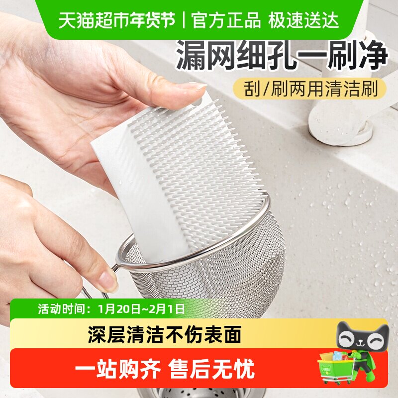 日本家之物语厨房清洁刷带刮板可弯曲多功能果蔬清洗缝隙洗菜刷子,家庭/个人清洁工具,果蔬清洁刷,淘宝优惠券,粉丝福利购,淘宝优惠卷