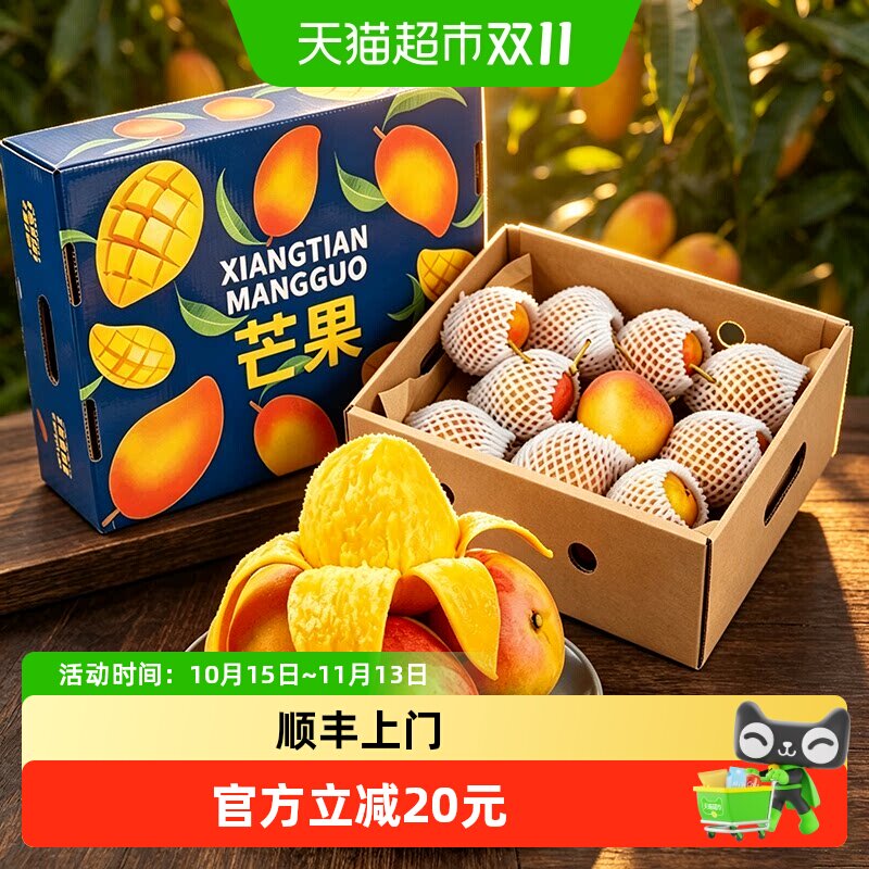 顺丰上门正宗澳芒彩虹芒新鲜芒果应季苹果芒当季热带水果精品礼盒