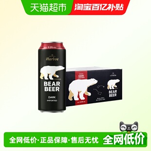 豪铂熊黑啤啤酒500ml 进口 24听整箱装 德国原装