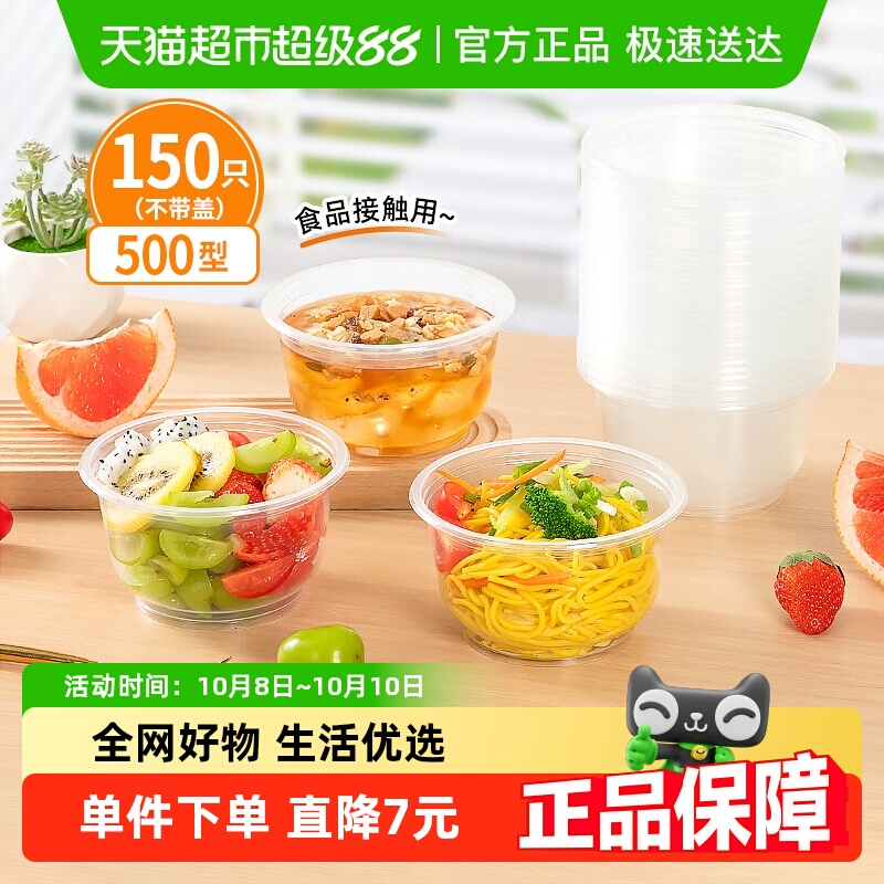 特美居圆形一次性碗500ml×150只