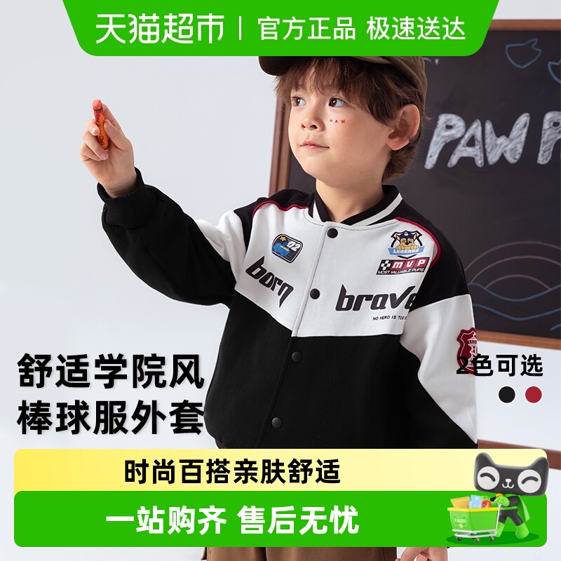 汪汪队儿童外套男童赛车服外套2025春季新款学院风宝宝上衣帅气潮