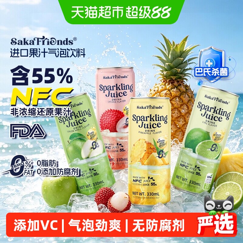 SAKAFRIENDS进口荔枝气泡富含VC图片