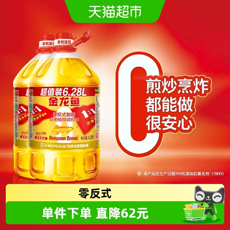 金龙鱼非转基因黄金比例调和油图片