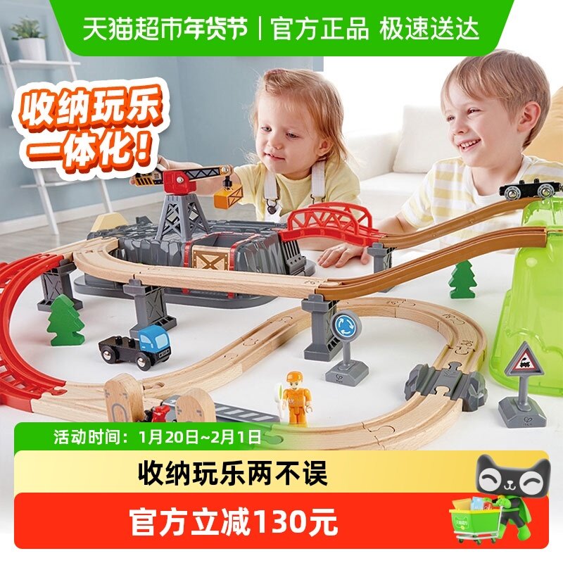 hape火车轨道小镇运输收纳套木质积木益智拼装构建儿童玩具礼物,玩具/童车/益智/积木/模型,惯性/回力/滑行玩具,淘宝优惠券,粉丝福利购,淘宝优惠卷