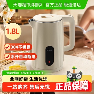 下拉详情领优惠 康佳电热水壶烧水壶家用304不锈钢开水壶1.8L