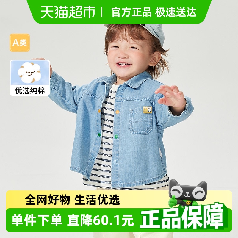 巴拉巴拉婴儿衬衫宝宝上衣男童2025新款春装时髦可爱