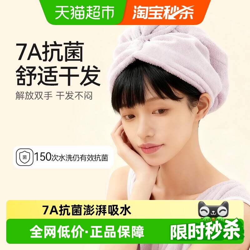 三利7A抗菌干发帽女强吸水速干2025新款加厚柔软擦头干发毛巾浴帽