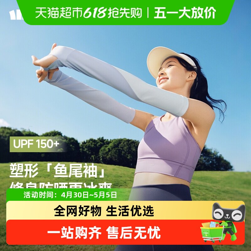 蕉下女士冰袖两穿指洞防晒袖套手套防紫外线户外手袖护臂AL368