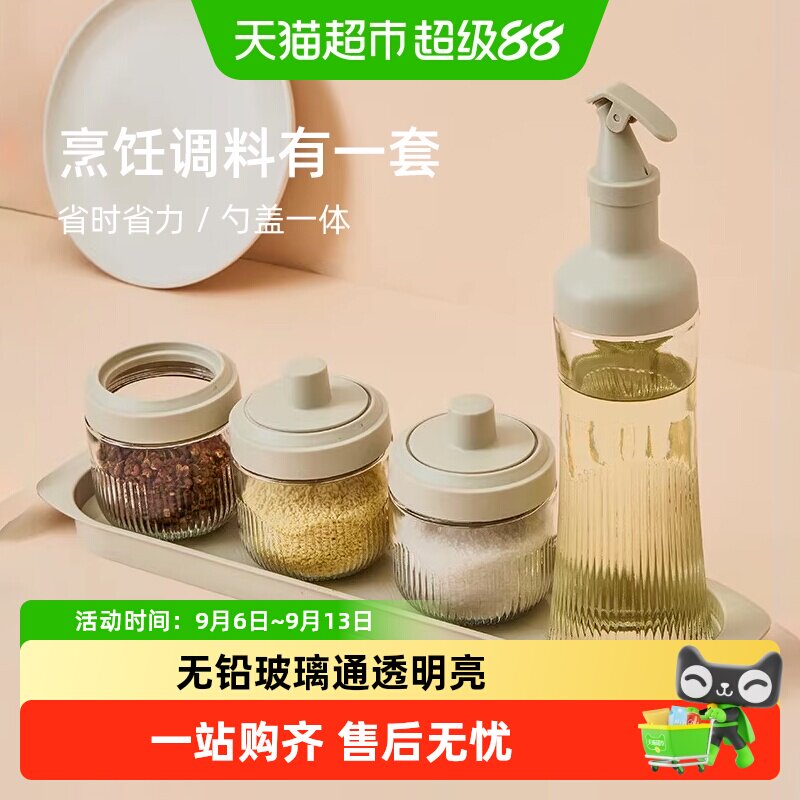 包邮油壶调料罐套装调料盒醋瓶厨房家用盐罐调味瓶调料瓶收纳盒