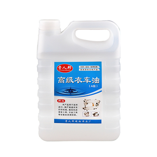 贵人邦缝纫机油 电动缝纫机专用机油 衣车油白油机械润滑油免邮