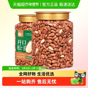 每果时光特大开口松子东北特级新货每日坚果炒货孕妇年货休闲零食