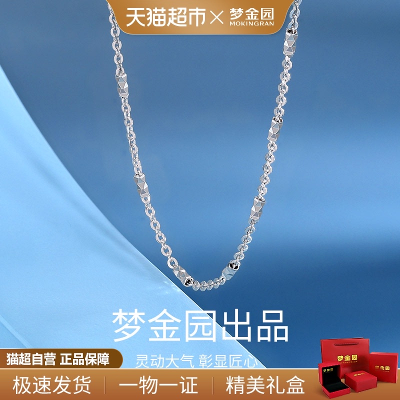 梦金园闪耀车花珠简约素链配链