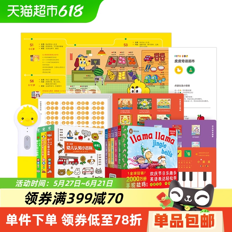 PIYO PENС32GWIFI׶˫ȫɵּ442.85