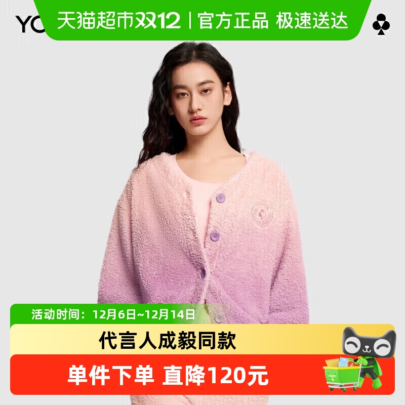 有棵树抑菌多巴胺渐变家居服