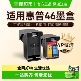 2520hc 2020hc 2029打印机HP46XL 2529 图盛适用惠普46墨盒HP4729