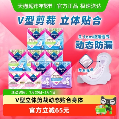 Libresse全周期卫生巾100片