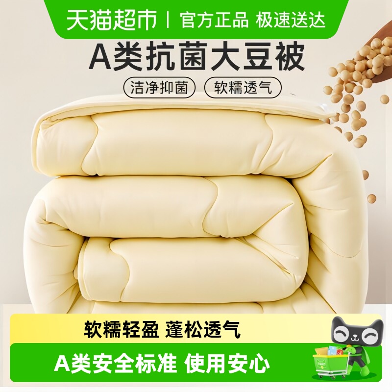 皇冠加厚夏凉春秋/冬/空调被被子