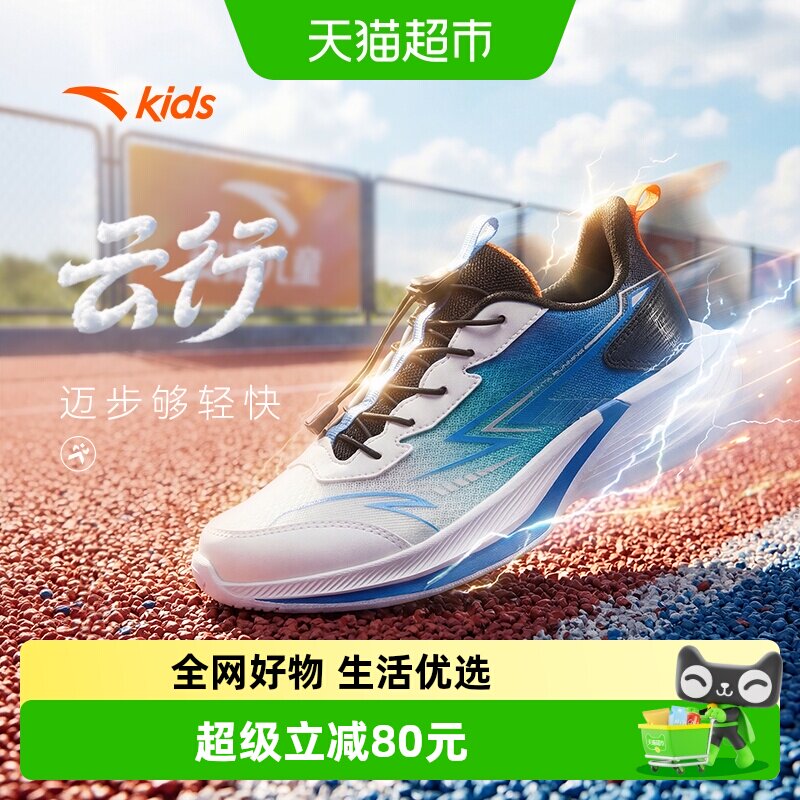 毒刺安踏儿童男大童跑鞋2026春夏季新款透气大童运动鞋校园跑步鞋