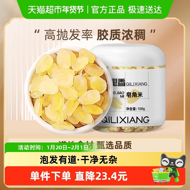 杞里香贵州皂角米搭枸杞银耳桃胶雪燕营养贵州高山滋雪补莲子,传统滋补营养品,其他药食同源食品,淘宝优惠券,粉丝福利购,淘宝优惠卷