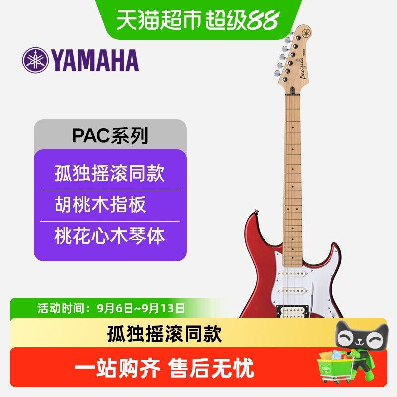 雅马哈电吉他PAC012/PAC112/PAC212初学者入门练习进口单摇正品
