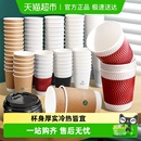 得力一次性纸杯子家用商用大号双层喜庆加厚防烫热咖啡杯热饮水杯