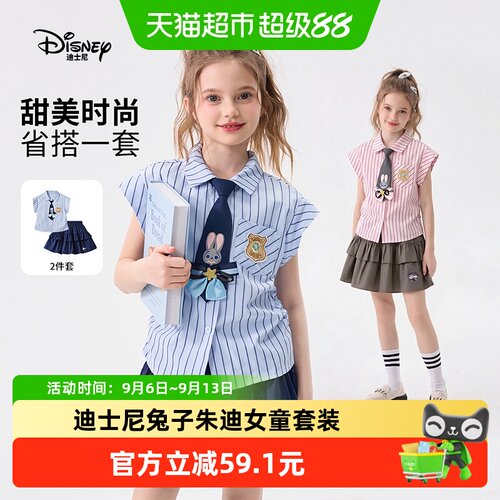 迪士尼夏季新品女童朱迪套装